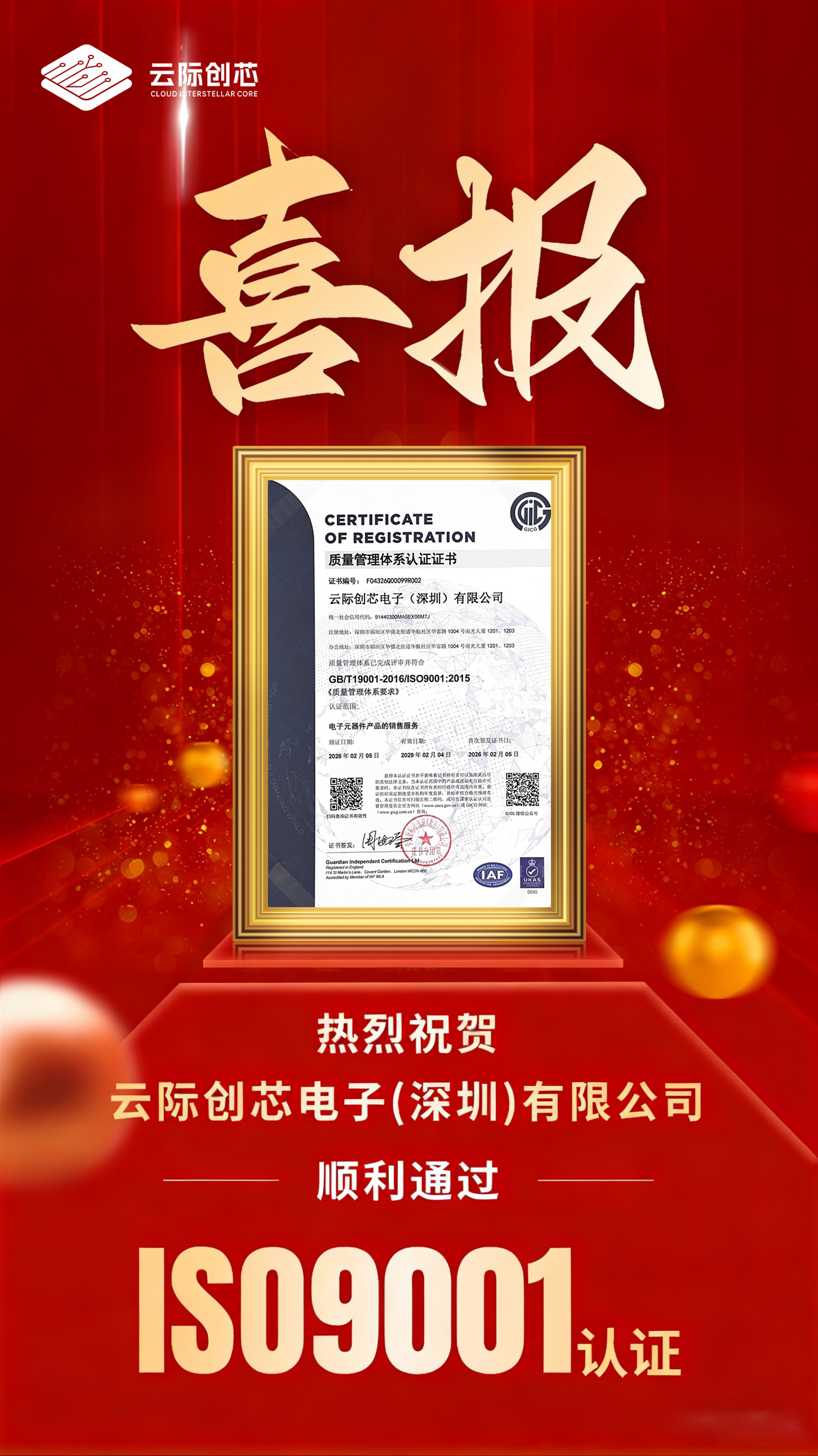 微信图片_2026-07-10_105939_401